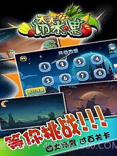 天天切水果烟花手机版1.7截图