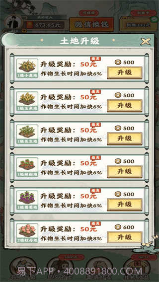 田园牧场极速版1.0.15截图