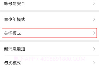 微信8.0.14安卓内测版v1.18截图