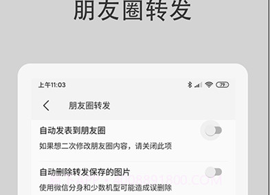 微兔云v1.2.18截图
