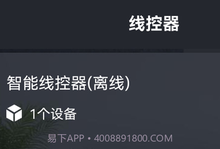 宏云智家v1.0.21截图