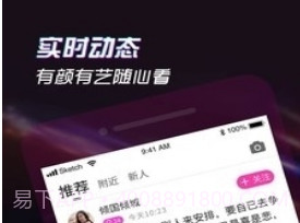 探撩交友v4.5.19截图