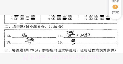 优分优学教师阅卷v23.7.22截图