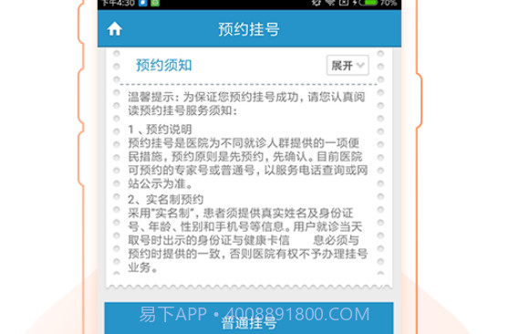 绍兴卫健v1.24截图