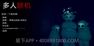 鬼畜天线宝宝3v1.19截图