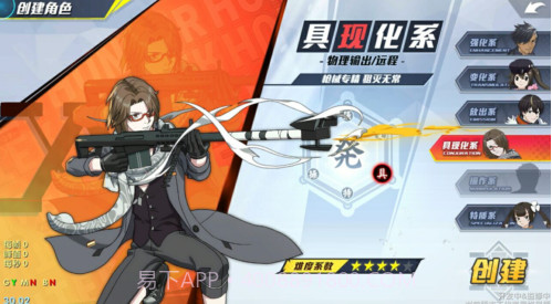 猎人x猎人V1.18截图