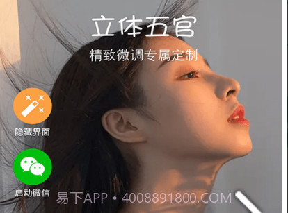 照片美化相机v1.0.0.23截图