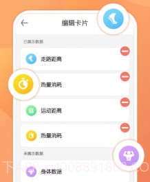 步行走路v1.0.19截图