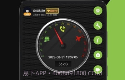 测量分贝仪v1.0.17截图
