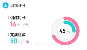 凯格尔教练v1.0.18截图