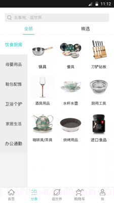 喜地v7.11.27截图