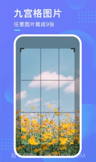 截图超人微商专用v.2.71截图