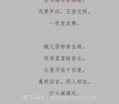 古诗词典名篇朗读1000首v1.23截图