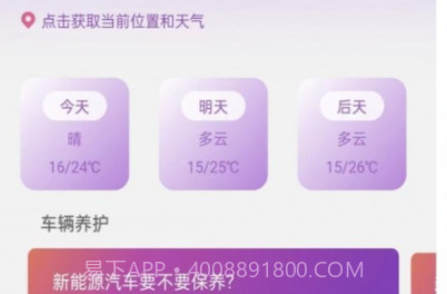 补能充电桩v1.2.21截图