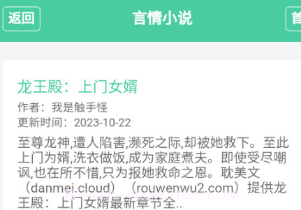 御宅窝御书屋小说网v1.0.16截图