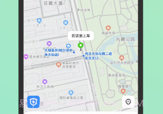 C20出行城际v1.0.20截图