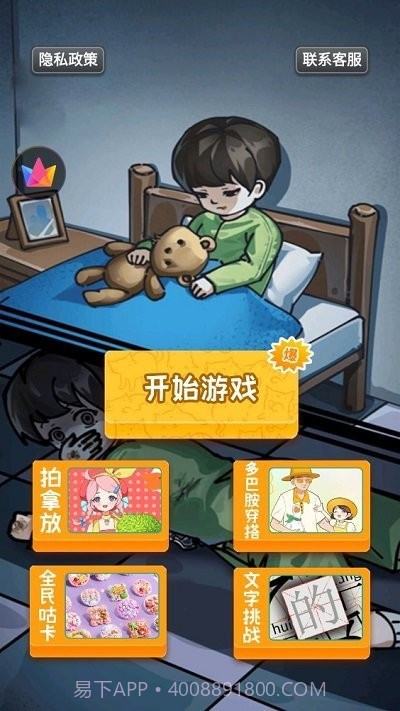 恐怖诡异之处最新版v1.0截图