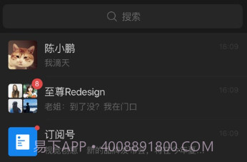 微信8.0.2版本更新v1.17截图