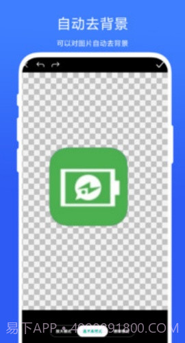 身份证抠图官方版v1.0.2截图