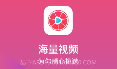 柚子视频V1.17截图