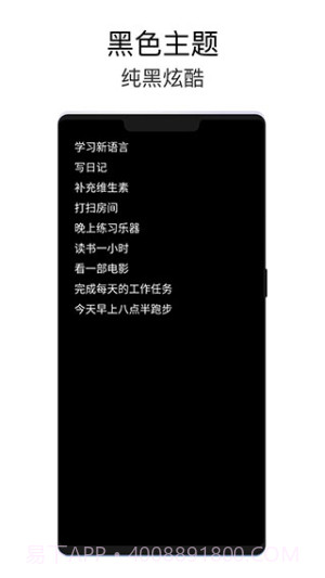 极简待办2026最新版v1.1.6截图