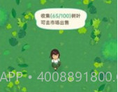 箱庭之森v1.3.21截图