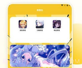 囧动漫工具v1.18截图