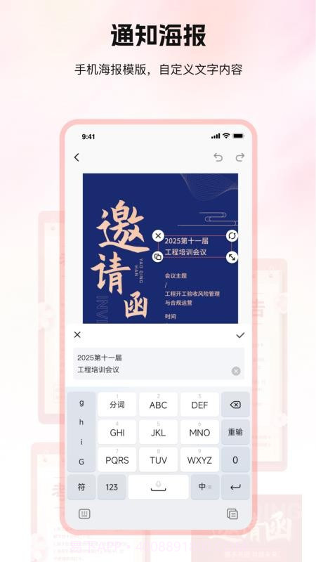 口袋印迹2026最新版v1.0.0截图