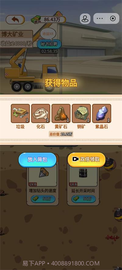 玩的真花呀高画质版v1.0截图