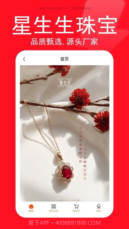 星生生手机版v3.1.7截图