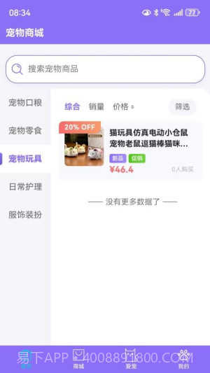 宠星2026最新版v1.0.0截图