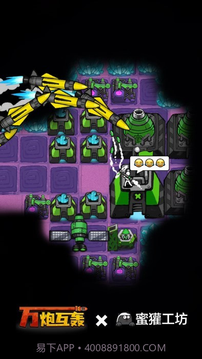 万炮互轰修改版v4.5截图