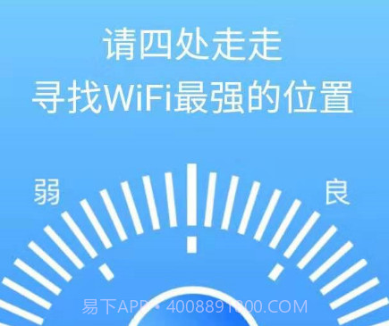 WiFi雷达工具v1.7.27截图