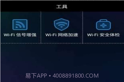 网络测速助手v1.6.28截图