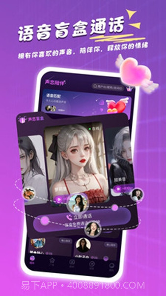 心选语音正式版v1.0.0截图