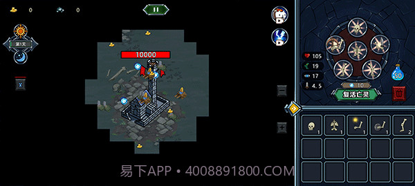 亡灵法师模拟器精简版1.0.0截图