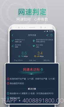 网查查官方正版v1.8.0截图