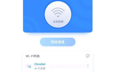 卓迈WiFi极速宝v1.0.23截图