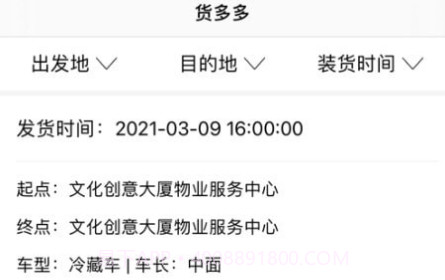 物资配送v1.0.24截图