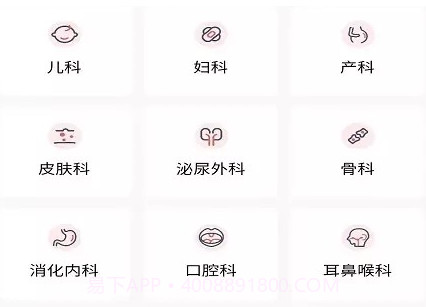 枫叶医生v1.1.22截图