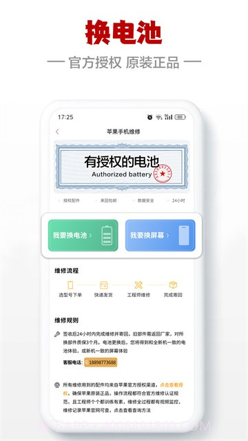 闪小白官网版v3.2.8截图