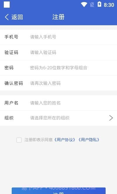 智慧生态云v1.0.25截图