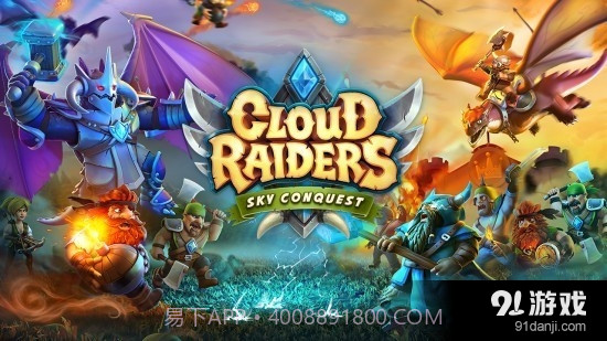 云端入侵者7.10.15截图