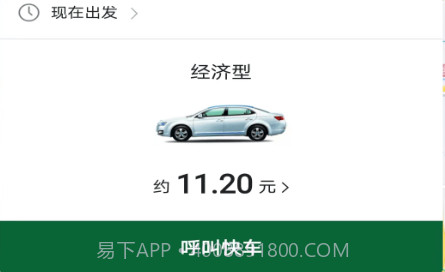 纷享出行v5.50.1.22截图