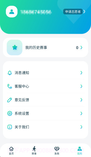 易到科技纯净版v1.0.3截图