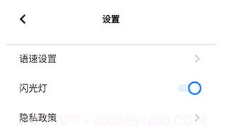 智慧相机v9.6.0.21截图