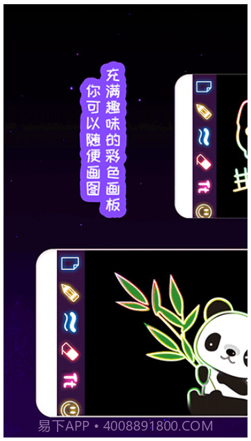 我的孩子画画世界离线版v4.6截图