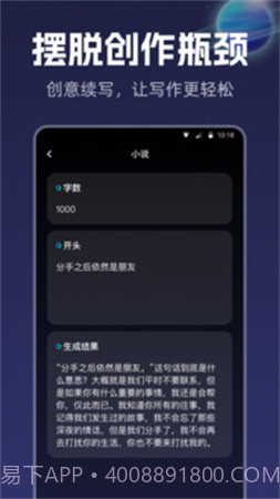 智能创作v1.2.0截图