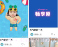 厦团团v1.0.23截图