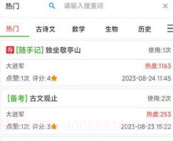 学霸记忆v1.1.21截图